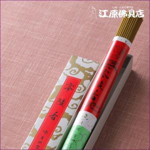 お香 線香 薫明堂 零陵香(長寸一把入)『あす...の詳細画像2