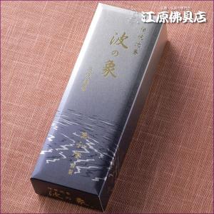 厳選 伽羅コレクション 日本香堂 伽羅桃山 バラ詰 : 仏壇・仏具の専門