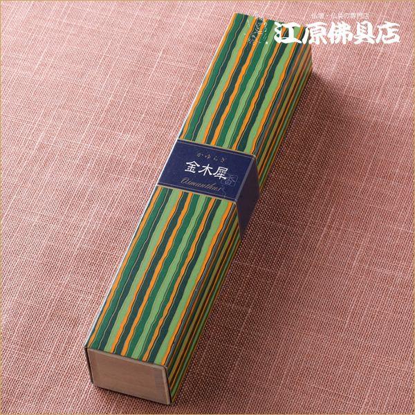 『メール便OK』かゆらぎ(金木犀)きんもくせいお香 線香 日本香堂『あすつく対応』