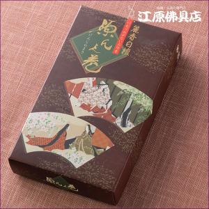 お香 線香 菊寿堂 源氏之巻 麗香白檀