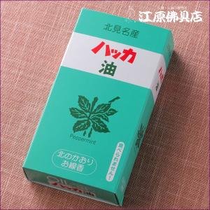 『メール便OK』お香 線香 カメヤマ 北見名産 ...の商品画像