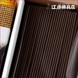 『メール便OK』珈琲園 微煙タイプ ミニ寸お香...の詳細画像2
