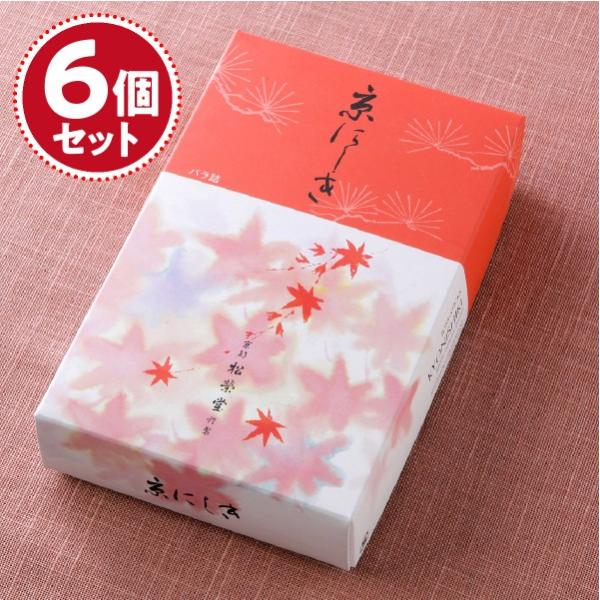 お香 線香 松栄堂 京にしき(バラ詰)×6個セット『あすつく対応』