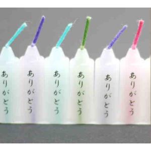 『メール便OK』ありがとうローソク(10本入り...の詳細画像2