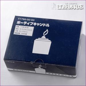 カメヤマローソク ろうそく ボーティブキャンド...の詳細画像2