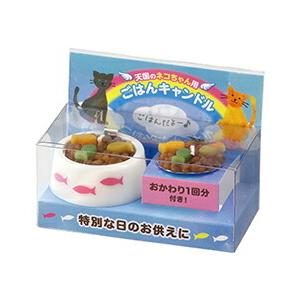 ペットのごはんキャンドル（猫用） #T8620-00-04 カメヤマ/故人の好物