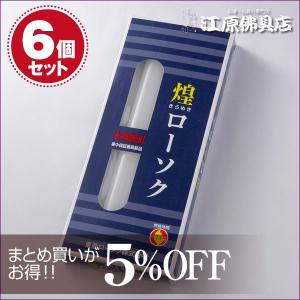 ローソク ろうそく 煌き（きらめき）ローソク30号450g4本入×6個セット 長時間ろうそく｜eharabutsugu