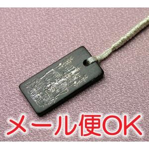 メール便OK』元三大師 根付御守 木札(黒檀) ストラップ : 仏壇・仏具の