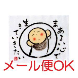 『メール便OK』(ミニタオル)まあるい心 ぜんきゅうシリーズ｜eharabutsugu