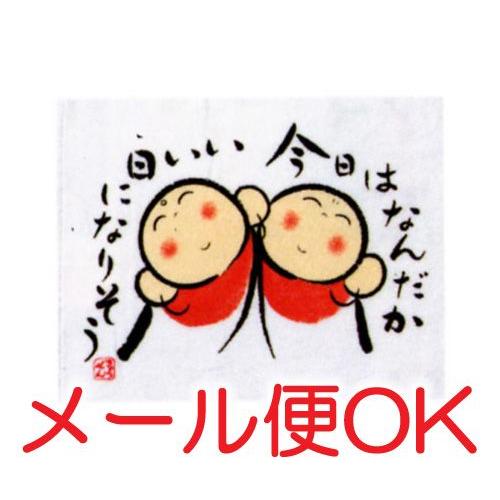 『メール便OK』(ミニタオル)いい日になりそう ぜんきゅうシリーズ