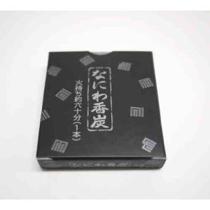 『メール便OK』なにわ香炭6本入り(玉初堂) 香炭の詳細画像1