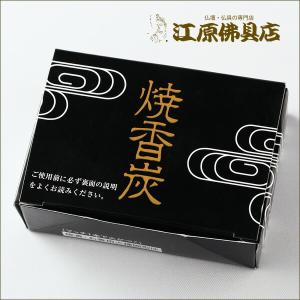 焼香炭(桐灰化学) 香炭