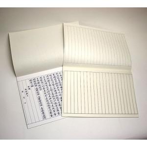 ぜんきゅうシリーズ写経用紙『メール便不可』の詳細画像1