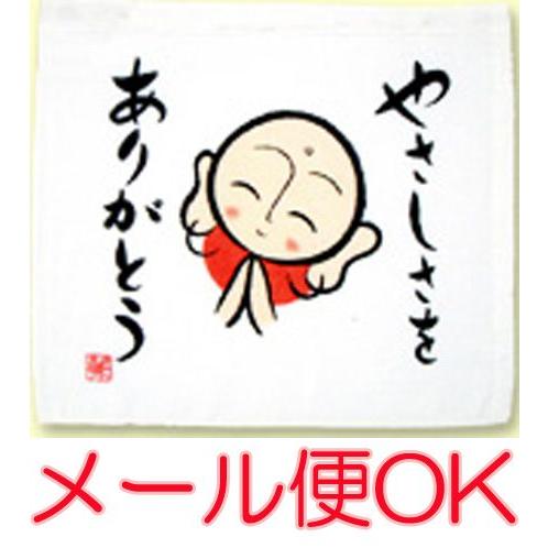 『メール便OK』(ミニタオル)やさしさをありがとう ぜんきゅうシリーズ