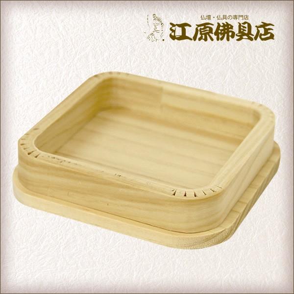 神具 木製 折敷(オシキ)大