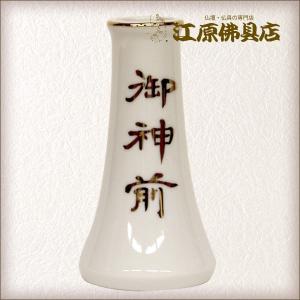 神具 白水玉2.5寸(1つ) : 仏壇・仏具の専門店 江原佛具店 - 通販