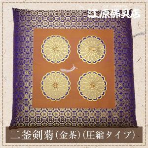 仏前・御前座布団(圧縮タイプ) 一釜大菊(朱) : 仏壇・仏具の専門店