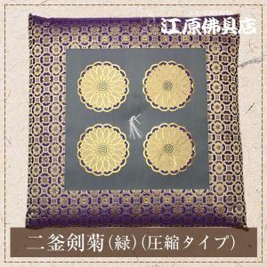 仏前・御前座布団　一釜大菊(朱) 仏前・御前座布団(圧縮タイプ) 一釜大菊(朱) : 仏壇・仏具の専門店