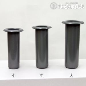 お墓用品 墓用中入花立PC大(59L)1本の詳細画像1