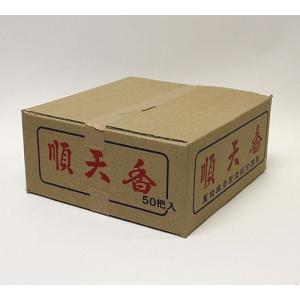 貴田沈清堂のお線香 金上香 長寸10把入 : お香専門店 芳月苑ヤフー店