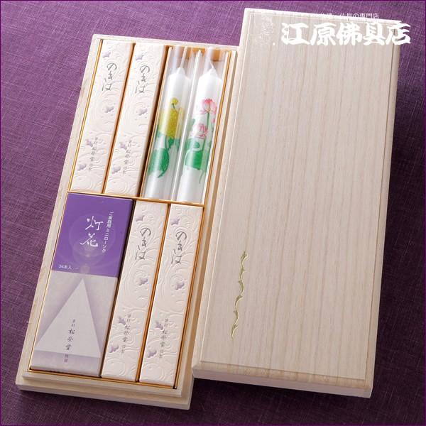 進物線香 松栄堂 のきば二種桐箱入り『あすつく対応』 #2