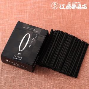 『メール便OK』ZERO(ゼロ)香料 ミニ寸 ...の詳細画像1