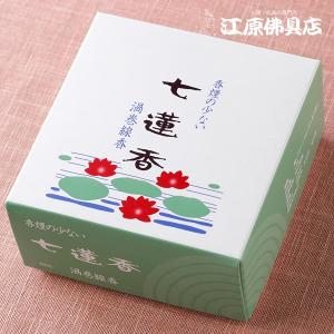 お香 渦巻線香 玉初堂 七蓮香（渦巻き）14枚入 糸なしタイプ『あすつく対応』 #2
