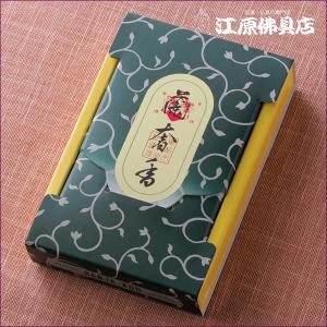 松栄堂 焼香 菩提香 125g 紙箱入 送料無料 メール便 : すとう ヤフー