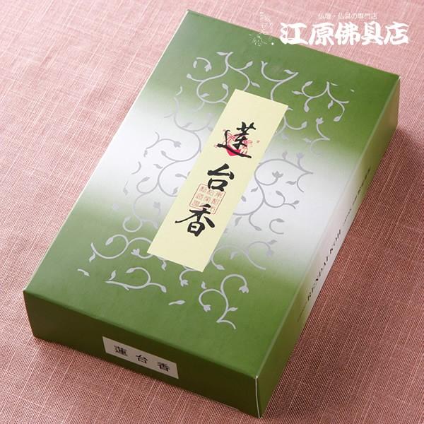 お焼香 松栄堂蓮台香(250g)『あすつく対応』 #2