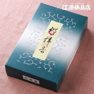 お焼香 菩提香 ぼだいこう 250g 詰 紙箱入 410421 沈香 白檀 漢薬 松栄