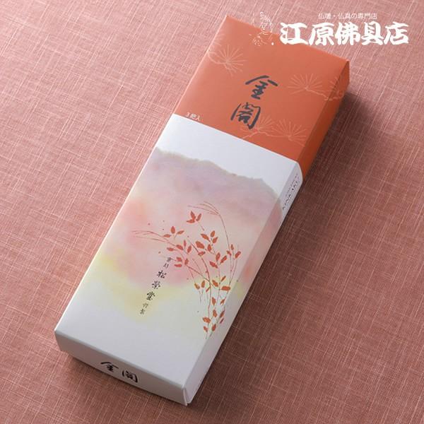 お香 線香 松栄堂 金閣(長寸)3把詰『あすつく対応』 #2