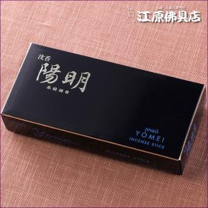 お香 線香 玉初堂 沈香 陽明(小)#182『あ...の商品画像