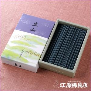 お香 線香 松栄堂 五山(バラ詰)『あすつく対...の詳細画像1