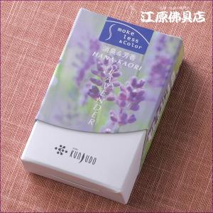 お香 線香 薫寿堂 花かおり #2