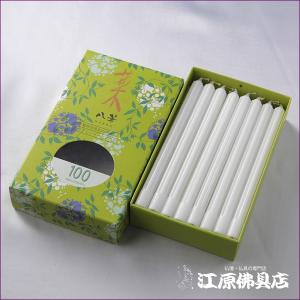 カメヤマローソク ろうそく 植物ローソク 菜(...の詳細画像1