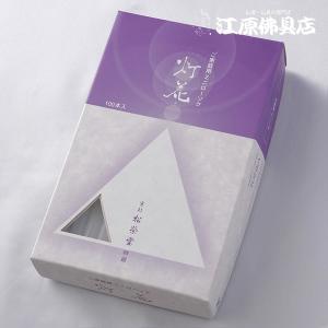 ローソク ろうそく ご家庭用ミニローソク灯花 100本入#741901(松栄堂) #2