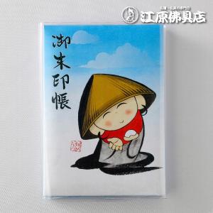 お地蔵さんの絵の商品一覧 通販 Yahoo ショッピング