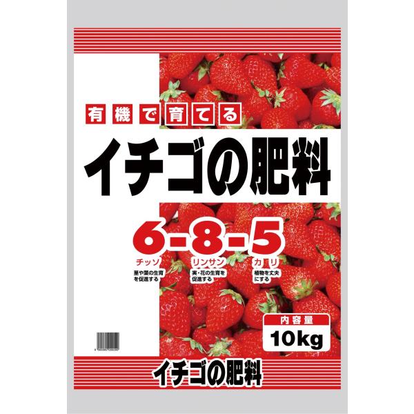 イチゴの肥料　１０ｋｇ