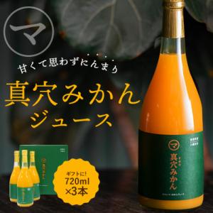 紅まどんなジュース 720ml×6本入 ストレートジュース 愛媛県産 : せい