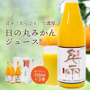 愛媛県産みかんジュース5種詰め合わせ 720ml 12本セット 愛媛県産柑橘ジュース 飲み比べギフトセット 12本【送料別途