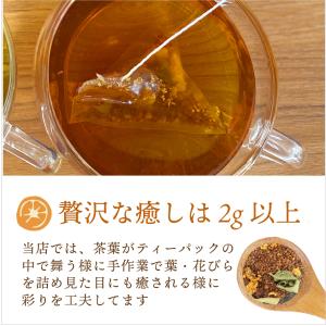 ハーブティー ティーバッグ 愛媛みかんのルイボ...の詳細画像2