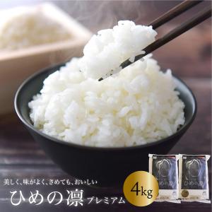 ひめの凜 （玄米10kg or 白米9kg） 2025年令和7年産 愛媛の名水百選で