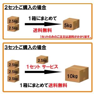 2注文で 5kg 送料無料 3注文で 10kg...の詳細画像2