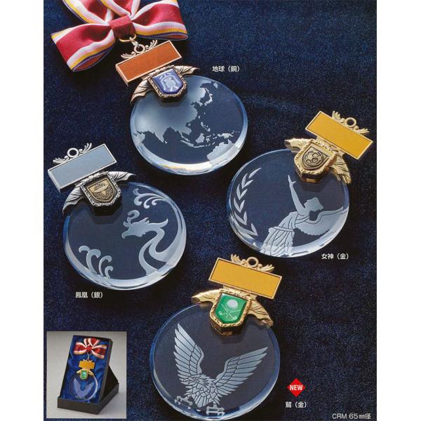 メダル　CRL 鳳凰