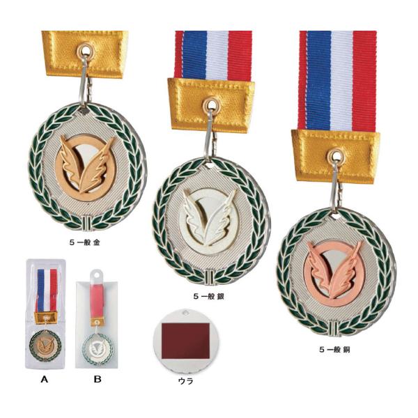 メダル　LFL-50 Aタイプ