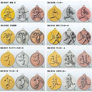 メダル SM-40 Aタイプの詳細画像2