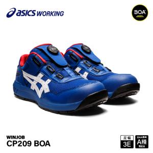 ASICS（アシックス） 安全靴 ウィンジョブ CP209 BOA クラシックレッド
