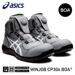 ASICS（アシックス） 安全靴 1271A030 303 26.0 ウィンジョブ CP304