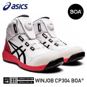 アシックス 安全靴 ウィンジョブCP304 BOA ホワイト×ブラック ASICS おしゃれ かっこいい 作業靴｜ehimemachine