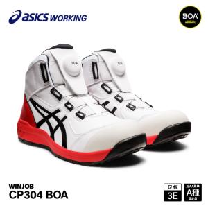 ウィンジョブ アシックス 安全靴 CP214 TS BOA 2E相当 ライケン